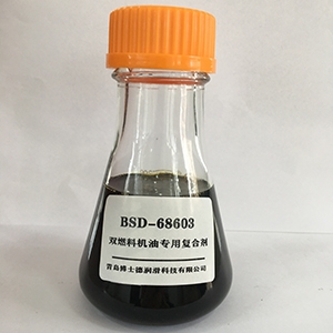 BSD-68603双燃料机油专用复合剂