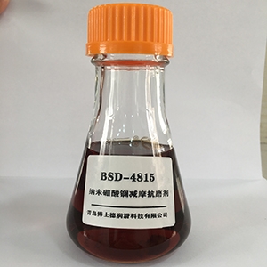 BSD-4815 纳米硼酸镧减磨抗磨剂