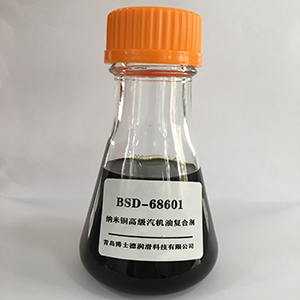 BSD-68601纳米铜高级汽机油复合剂