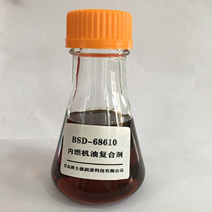 BSD—68610内燃机油复合剂