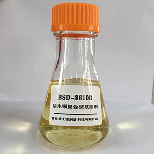 BSD—3610B 纳米铜复合型抗磨剂